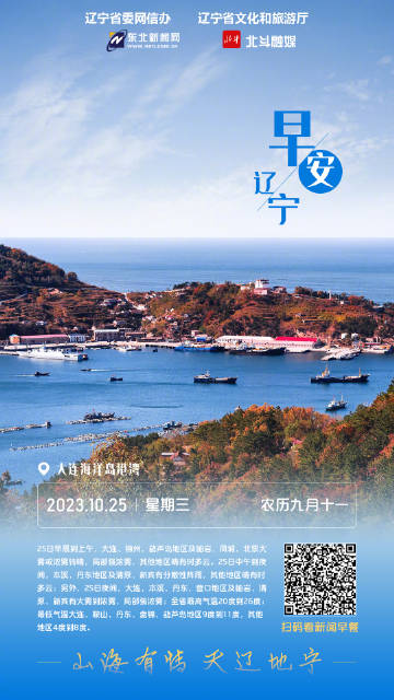 辽宁智造领航，辽宁最新高科技产品革新生活体验