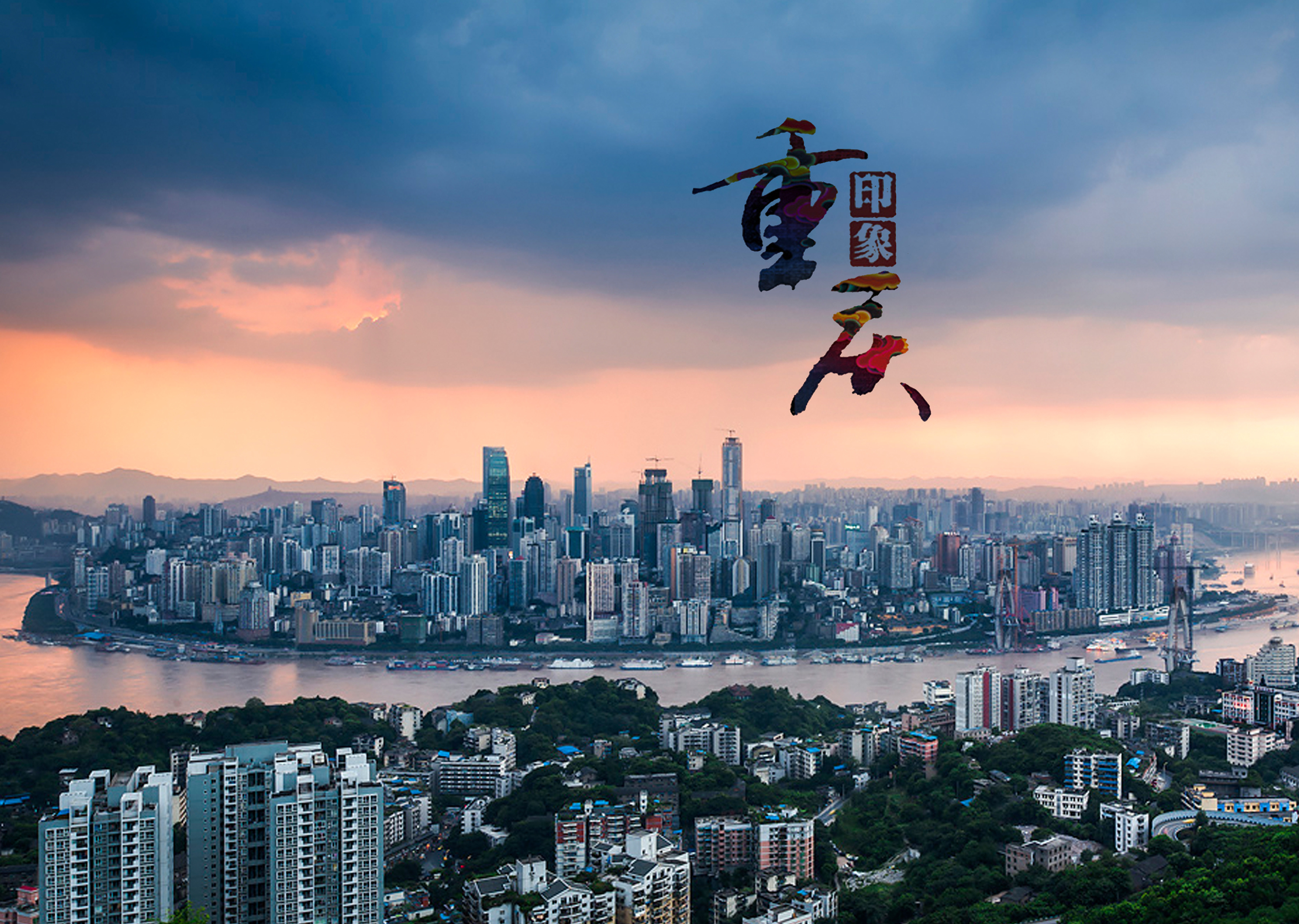 山城夜色·茶香悠远